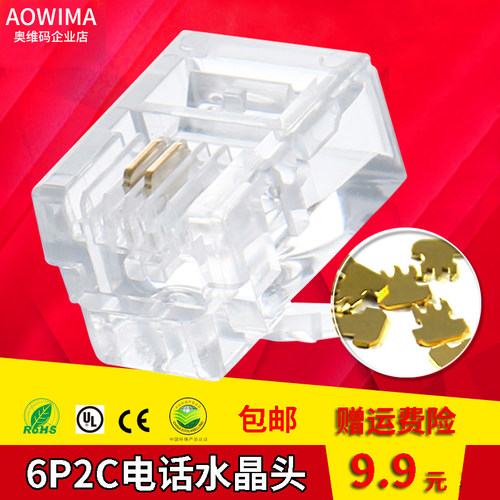 纯铜镀金三叉6P2C RJ11电话水晶头二芯电话线水晶头100颗包邮