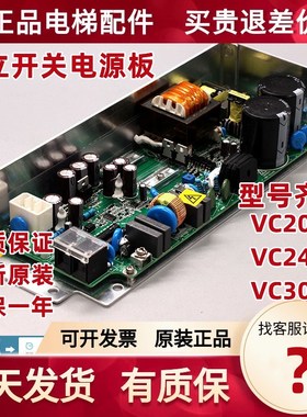 VE300 VC240 VC300XHC380-A EL3-AVR01广日日立电梯AVR开关电源板