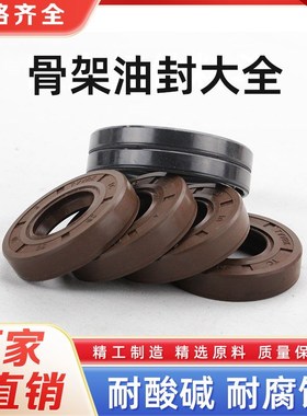 TC骨架油封19/20*30/32/35/37/42*7黑色耐高温耐磨防水密封橡胶圈