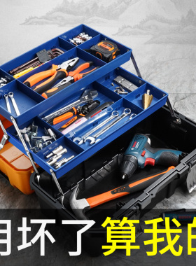 三层折叠工具箱多功能维修电工专用收纳箱五金大全家用收纳盒套装