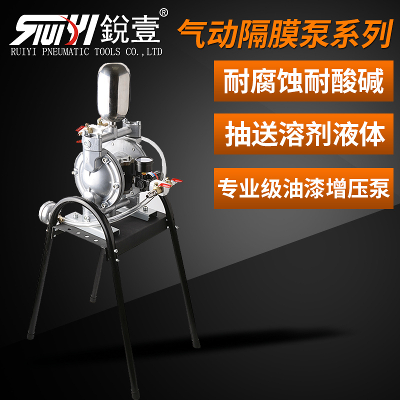 锐壹气动隔膜泵泵浦油漆喷漆泵3分 4分 6分 2510A气泵双进双出1寸