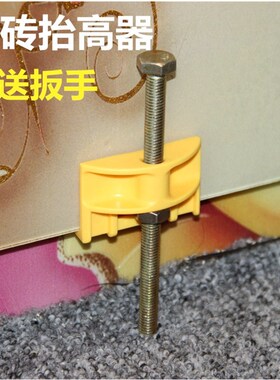 墙砖高低调节器抬高器铺贴瓷砖调平整垫高器高度快速升降定位神器