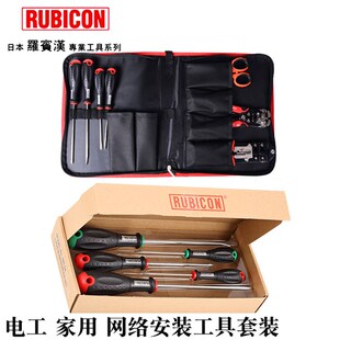 日本进口罗宾汉电工工具包网络安装螺丝刀十一字剪刀钳组合500-7B