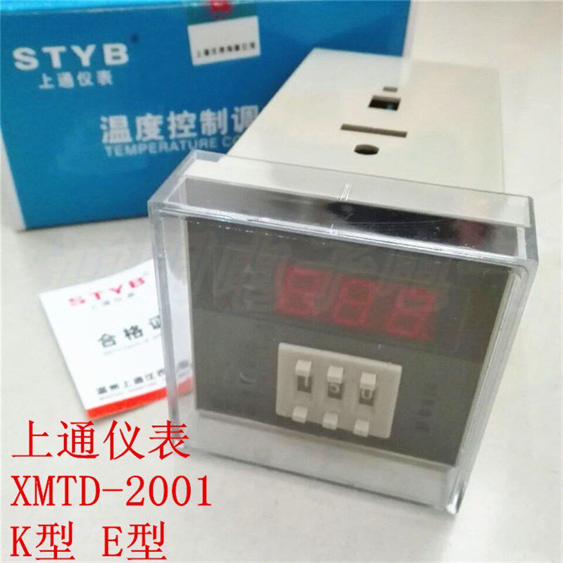 上通仪表XMTD-2001拨码式数字显示温度调节器温控仪0-399度K型E型