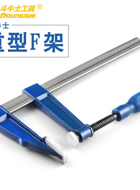 斗牛士重型木工夹f夹F型夹快速固定夹具夹拼板夹f夹钳快速夹紧器