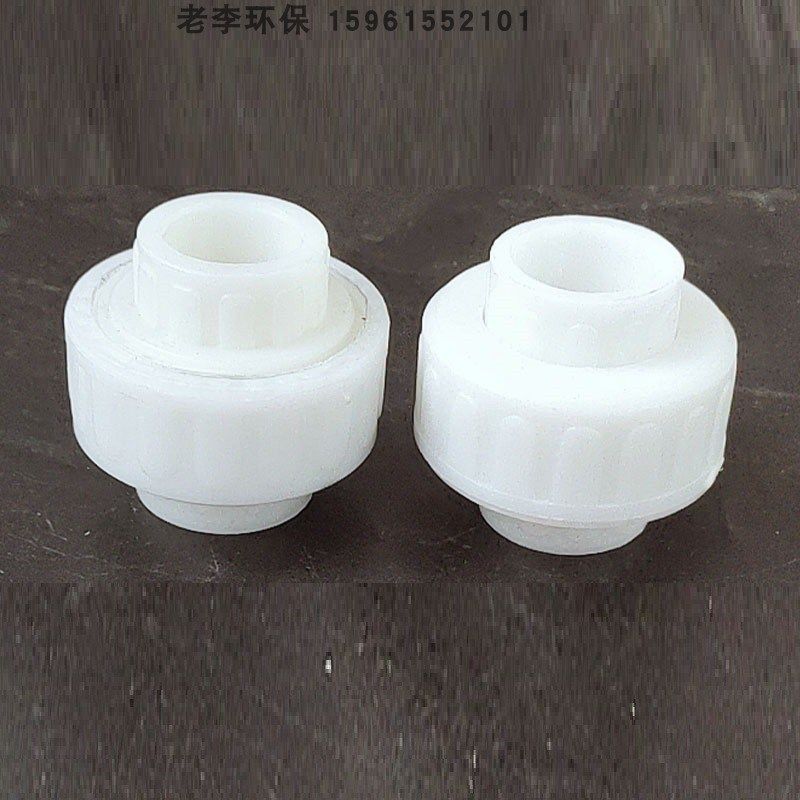 PP材质塑料活接头 环保内径DN15/20/25/32/40/50PP由令接头耐酸碱,电玩/配件/游戏/攻略,支架,淘宝优惠券,粉丝福利购,淘宝优惠卷