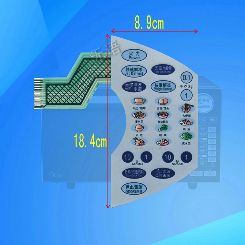 格兰仕微波炉WG700CTL20II-K6面板开关薄膜开关按键开关触摸开关