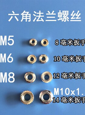 六角法兰螺母螺帽防滑m4m5m6m8m10毫米带垫白镀锌电动车螺丝配套