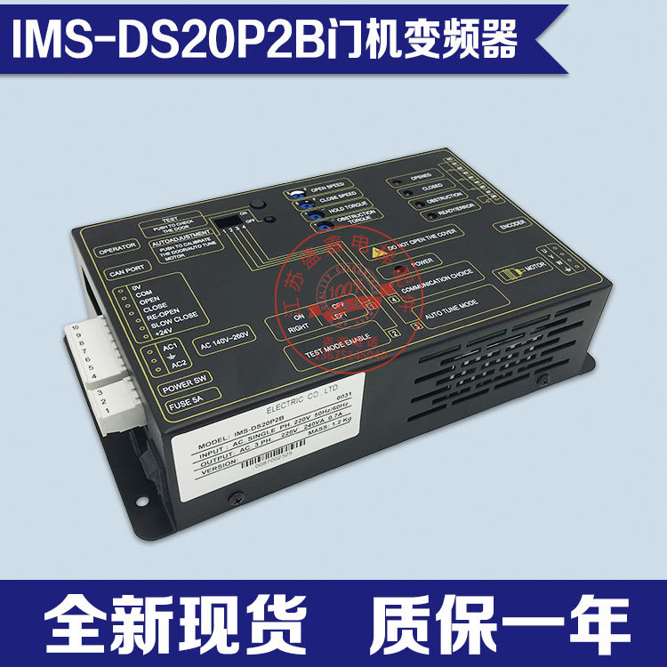 蒂森电梯K300门机变频器/MODROL/BST门机IMS-DS20P2C1/2B/2D/2E1