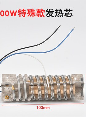 力宏科LIHONK热风枪发热芯LK-600S600加热丝2000W热风筒发热芯