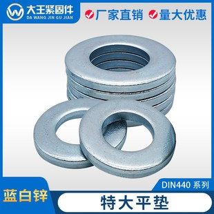 DIN440特大平垫片木结构用加大平垫圈介子华司镀锌M5M6M8M10M12