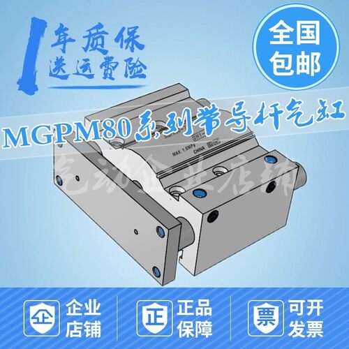 带导杆气缸MGPM80-10Z/20/25/30/40/50/75/100/150/200Z/300Z/AZ