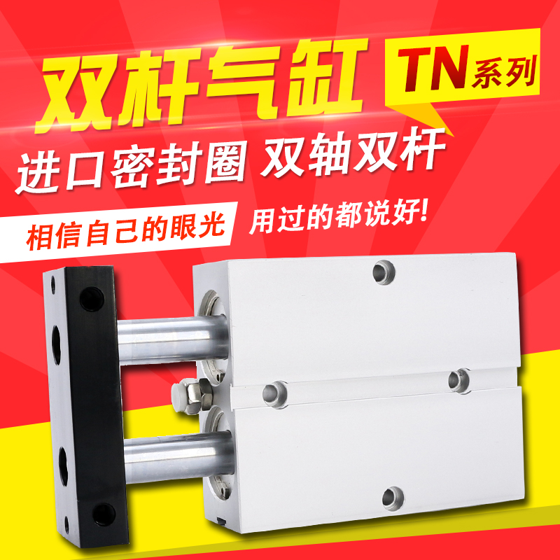 TDA亚德客型双轴双杆气缸TN32*10-15小型40/30/100/125双出双向