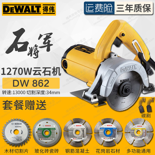 得伟云石机DW862石材木材瓷砖切割机110mm大理石混泥土开槽1270W