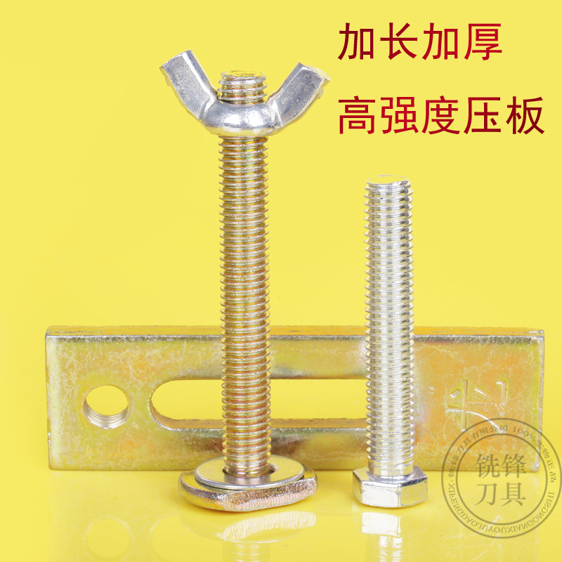 铣锋雕刻机压板夹具100mm加长加厚铝型材台面数控雕刻机螺丝配件图片