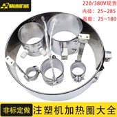 220V注塑机圆形射嘴加热圈发热圈90100120130150炮筒电热圈