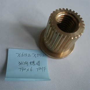 螺母 齐齐哈尔铣床X5032 纵向丝母 X6132A 7501F X5040