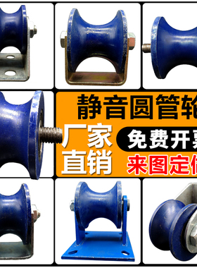 钢管U型轨道轮圆管吊轮轨单轮静音定滑轮滚轮推拉门槽轮载重轮子