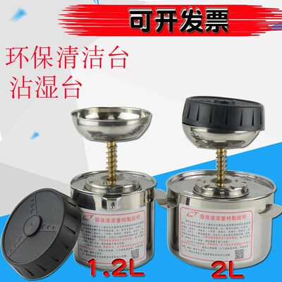 厂家直销 环保小清洁台 自泵沾湿台不绣钢酒精壶 酒精台1.2升 2升