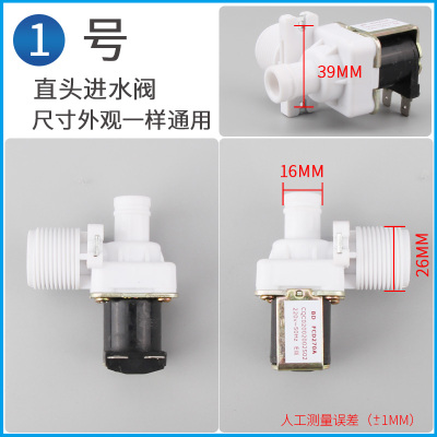通用全自动洗衣机进水阀电磁阀220V配件开关FCD270A/B单双嘴 三嘴