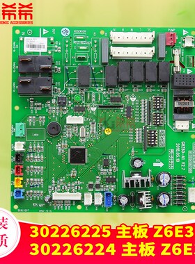 适用格力空调风管机主板电路板Z6E35 30226224 30226225 Z6E35A