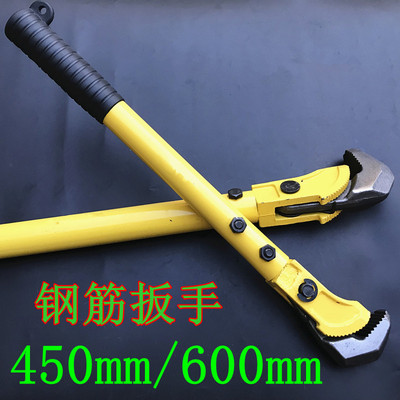 多功能管子钳 水管钳钢筋扳手快速 管子钳钢筋快速扳手 450/600mm