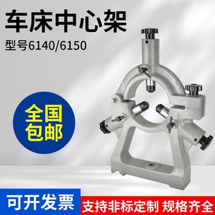 中心架宝鸡6150车床数控6140普车沈阳机床滚轮大连重型三脚架6152