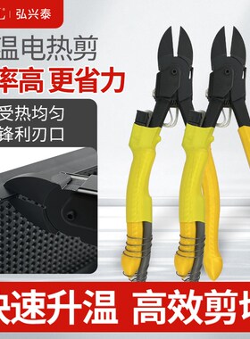HT-180/200电热剪 亚克力塑胶剪加热剪钳带30N电源 W-19/29发热片