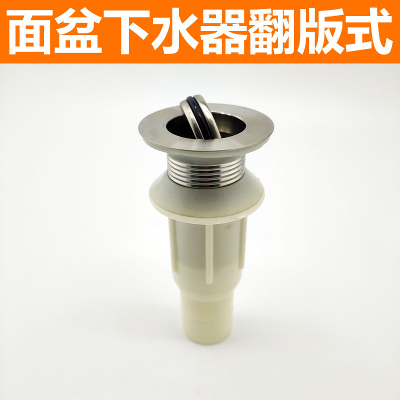不锈钢面盆下水器洗手脸盆下水器台盆排水管 玻璃盆弹跳下水配件