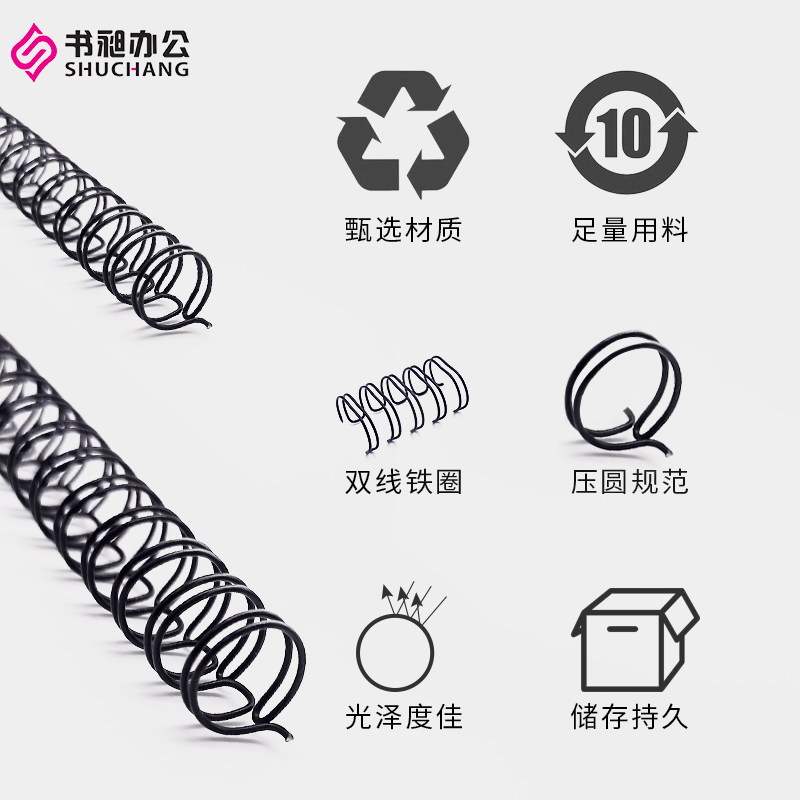 书昶加粗装订铁圈 双线圈台历圈 挂历圈 定做 铁圈 台历圈包邮