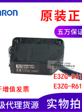 原装E3ZG-R61-S光开关传感器E3Z-D61 镜面反射型 直流三线