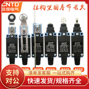 昌得限位行程开关TZ-8108 8107 8104 8111 8112 8167 8168微型