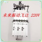 贴片机振动飞达未来振动飞达未来管状料振动飞达三管振动FEEDER