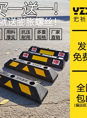 橡胶挡车器停车位地挡橡塑车位限位器汽车阻车器大货车倒车定位器