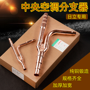 包邮 日立中央空调分支器E52SN102SN 30SN分歧器 682SN外机M 462SN