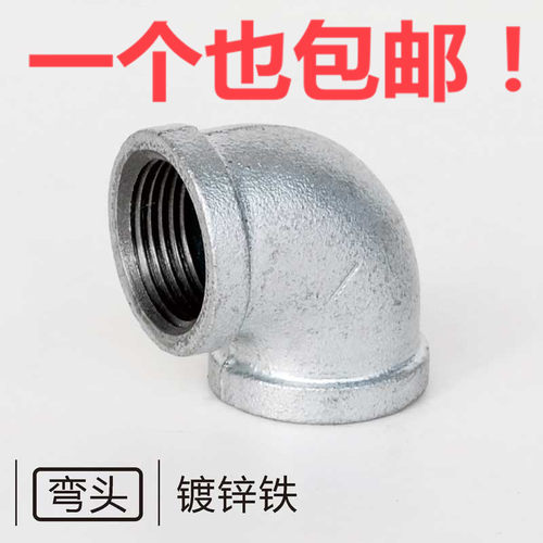 镀锌内丝弯头90度46分DN15 30管件连接件丝扣镀锌管1寸水暖配件