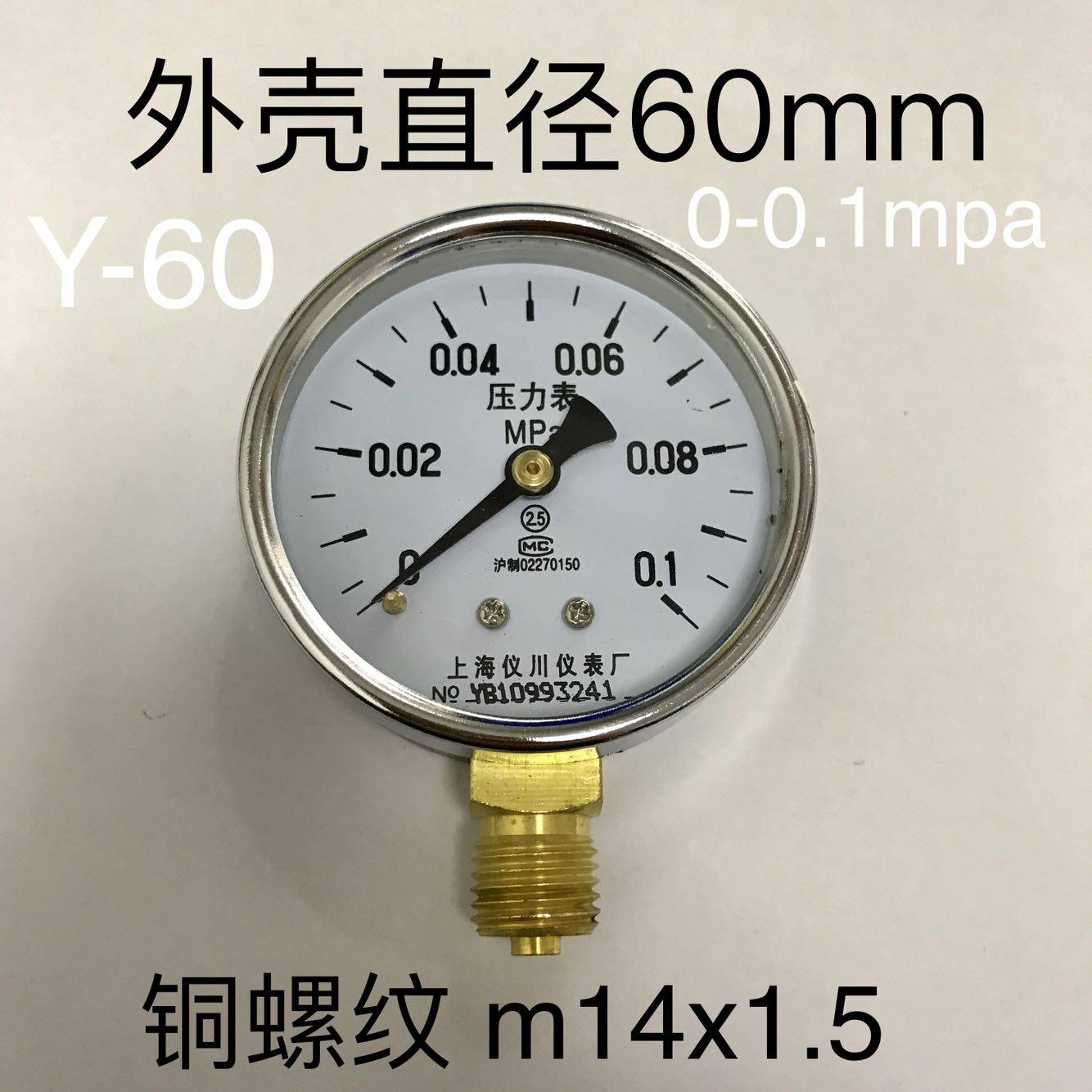 小量程范围 压力表 压力0-0.1mpa 直径60mm 螺纹m14x1.5 Y-60,电玩/配件/游戏/攻略,支架,淘宝优惠券,粉丝福利购,淘宝优惠卷
