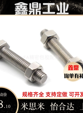 TDB71六角头带挡块直杆型止动螺栓 SUST聚氨酯黑色包胶螺丝M10M12