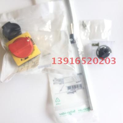 电机保护断路器操作手柄GV2-APN02 GV2APN02电动机断路器附件