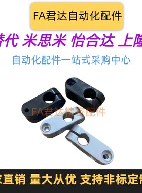 ALNW异径简易型支柱固定夹铝合金十字光轴RDA01 ALNC12 15 16 20