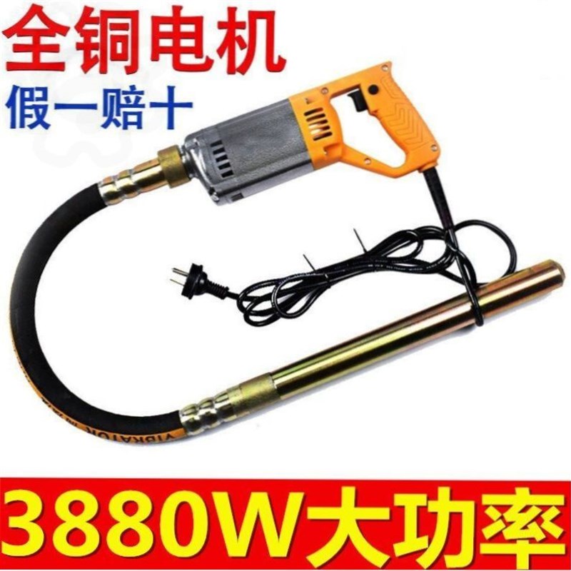手提式混凝土振动棒振动器小型水泥振捣棒震动器单相电220V两相电