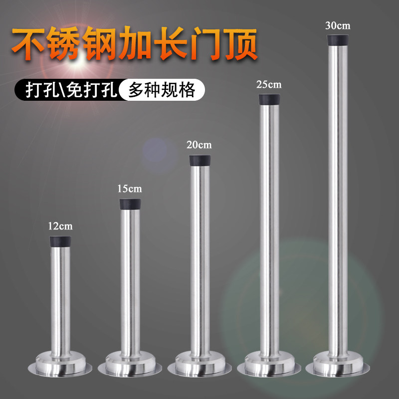 免钉门顶房门不锈钢门碰30cm加长门阻防撞橡胶静音门挡免打孔20cm