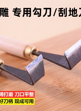 崖柏手工勾刀木雕根雕去皮打磨刮底刀东阳木工雕刻刀具去死皮打坯