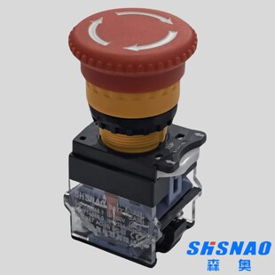 11ZS LA38 LA39 紧急停止按钮 旋停 SAY7 上海森奥 急停