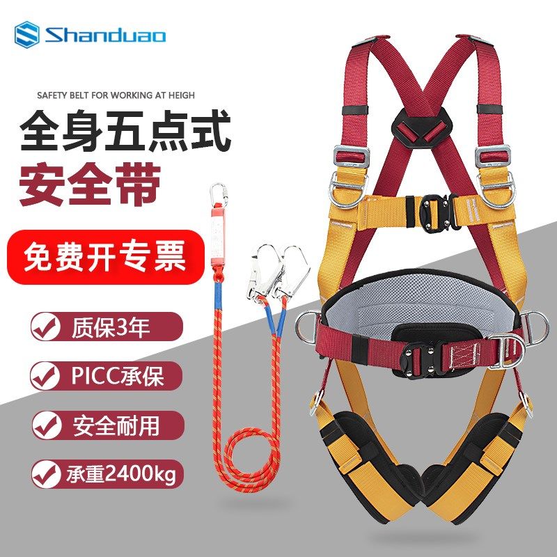 全身五点式高空作业安全带户外防坠落双大钩缓冲包腰带保险带国标,电玩/配件/游戏/攻略,支架,淘宝优惠券,粉丝福利购,淘宝优惠卷