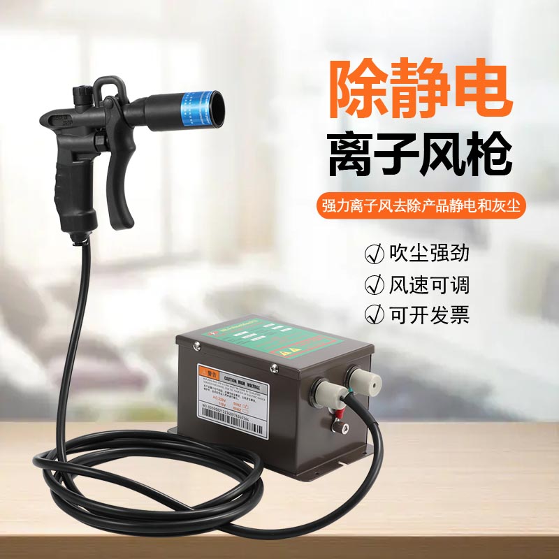 除静电离子风枪工业除尘静电消除器手持去静电离子风枪吹尘喷枪头