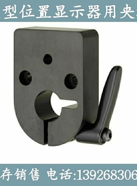 大型数字位置显示器用夹板 DPQK8 10 12 14 15 16 17 20 小型DPNK