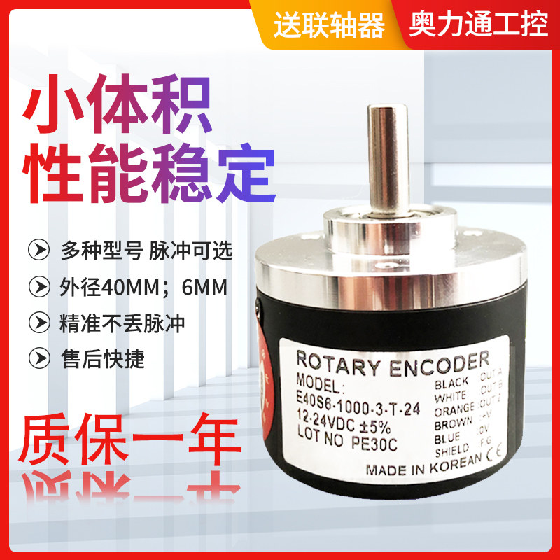 E40S6-1000-3-T-24-1024-360-2500-600-N-2000-6-L-5编码器E50S8
