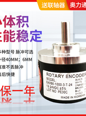 E40S6-1000-3-T-24-1024-360-2500-600-N-2000-6-L-5编码器E50S8