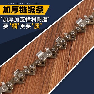 18寸20寸进口链条绿威油锯链条381汽油据伐木据条锯条精菱链条